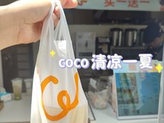 -CoCo都可(建外SOHO店)