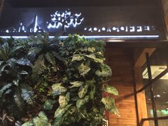 门面-Who乎coffee&bar