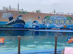 -秦皇岛新澳海底世界