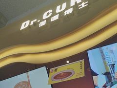 -伽喱博士 Dr.CURRY咖喱饭(太阳宫咖喱店)