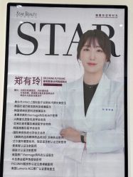 -星和深湾荟医疗美容