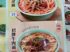 -李先生牛肉面大王(北京东四店)