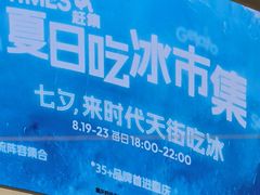 -龙湖重庆时代天街