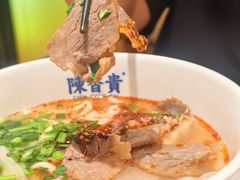 -陳香貴·兰州牛肉面(上海长风大悦城店)