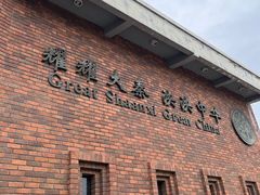 -秦始皇帝陵博物院-丽山园