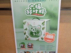 -眉州东坡(春秀路店)