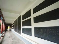 -中国翰园碑林