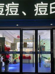 -蕾特恩专业祛痘