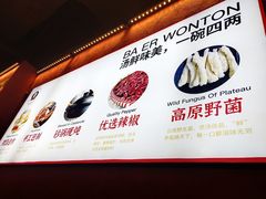 -八二小区抄手(龙湖上城天街店)