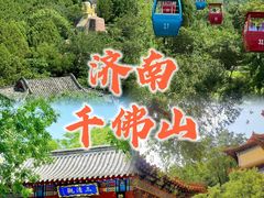 -千佛山风景名胜区