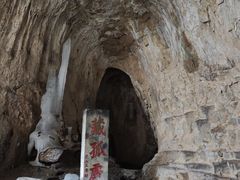 -藏山旅游风景区