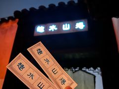-拙政园