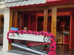 -马文章胖子甑糕(洒金桥店)