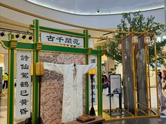 -天津国贸购物中心