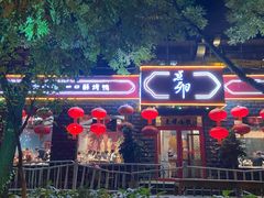 门面-顺承小院儿