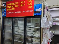 -小胖子馄饨店(洪兴路店)