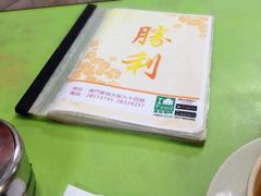 -胜利茶餐室