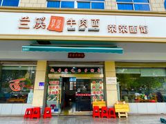 -荣荣面馆(丹溪大道店)