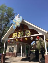 -酷酷兔少儿拓展天地