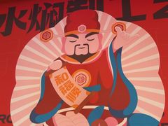 -和福顺牛肉大虾焖锅自助(宝业店)