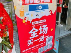 门面-加减茶饮(高沙店)