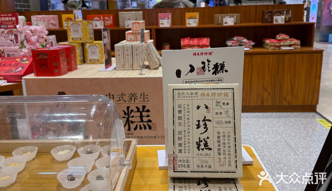 祥禾饽饽铺开在永旺了？
