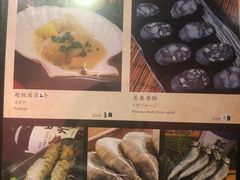 菜单-牛藏·黑毛和牛烧肉(环市东店)
