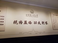 -哈尔滨工业大学-博物馆