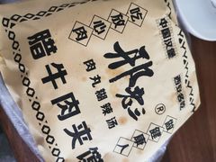 -邢老三肉丸糊辣汤·非遗美食(凤城六路店)