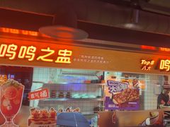 -鸣记脆皮烤鱼·海鲜烤鱼(三八广场店)