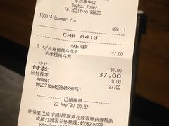 账单-星巴克(苏州泰华店)