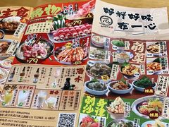 -一心创作料理屋(经开万达店)