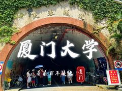 -厦门大学(思明校区)