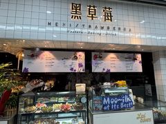 -黑草莓(重庆路店)