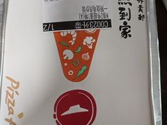-必胜客(南环汇邻店)