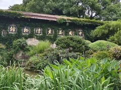 -中国茶叶博物馆(双峰馆区)