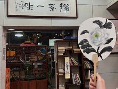 -八面来福(金华商城)