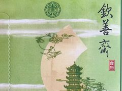 -钦善斋(武侯祠店)