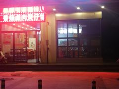 门面-樊记腊汁肉(竹笆市总店)