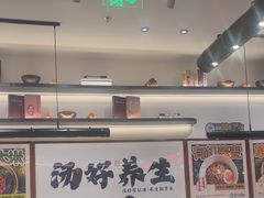 -和府捞面·大师店(上海漕宝路日月光店)