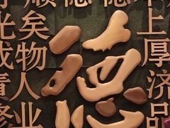 -北京全聚德(玉泉路店)