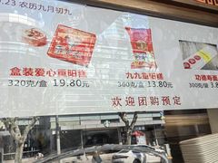 -功德林(南京西路店)
