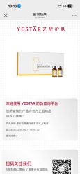 点击看大图 -Yestar艺星医疗美容医院