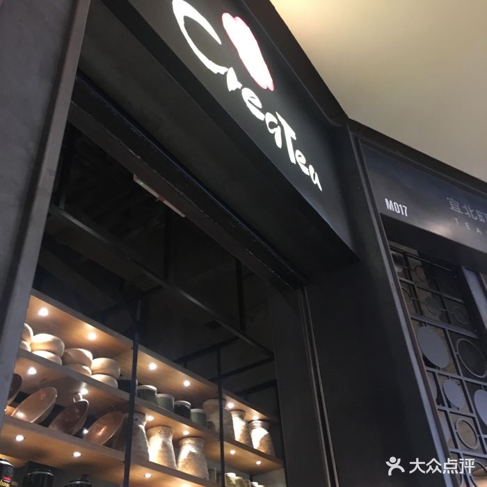 宜北町(太古里一店)图片 - 第720张