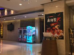-快乐迪KTV(中山路店)