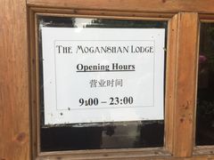 -马克咖啡The Moganshan Lodge