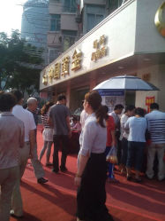 android_upload_pic-中国黄金(塘桥店)