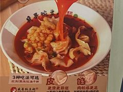 -兵哥豌豆面(创意谷店)