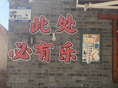 -BE YOLO必有乐&小红帽三明治