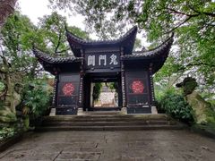 -丰都鬼城名山景区